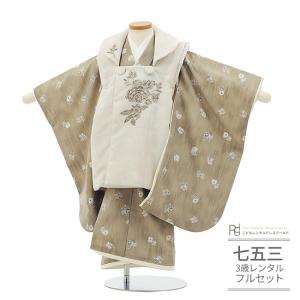 ジルスチュアート 着物 七五三 レンタル 七五三 着物 3歳 女の子 レンタル ナチュラル ジルスチュアート 白 茶 小花 0371