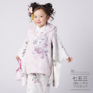 七五三 着物 3歳 女の子 レンタル ナチュラル JILLSTUART ジルスチュアート ブランド ナチュラル ピンク アイボリー ナチュラルフラワー 0433