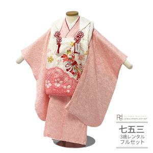 七五三 女の子 3歳 着物 被布 絞りの商品一覧 通販 - Yahoo 七五三 女の子 3歳 着物 被布 絞りの商品一覧 通販 - Yahoo