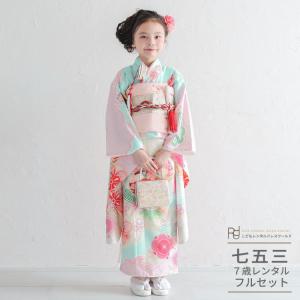 七五三 着物 7歳 女の子 レンタル 正統派 式部浪漫 パステルグリーン 緑 ピンク かわいい おしゃれ 0502