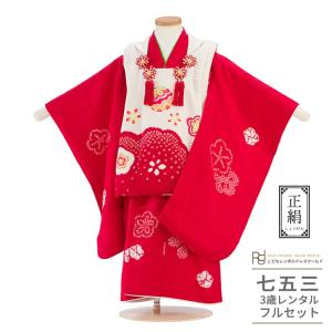 七五三 女の子 3歳 着物 被布 絞りのおすすめ人気商品一覧 通販
