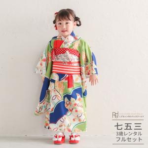 七五三 着物 3歳 レトロ 女の子 753 フルセット レンタル 753髪飾り