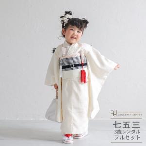 七五三 男 男の子 5歳 着物 レンタル 正統派 白 鷹 富士 0005 フル