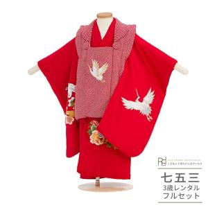 七五三（3歳女の子 着物 結び帯）0522 七五三 帯セット レンタル