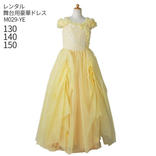 子供ドレスレンタル ピアノ 発表会 コンクール 子供 ドレス イエロー 結婚式 靴セット 舞台用豪華...