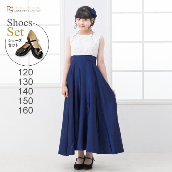 子供ドレス レンタル 靴セット 女の子用フォーマルドレス 日本製 041N-NA ネイビー 女児 1...