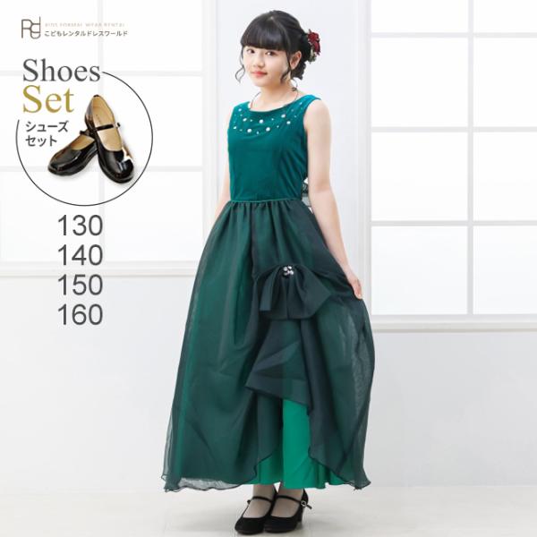 子供ドレスレンタル 靴セット 女の子用フォーマルドレス 日本製 114-GR グリーン 女児 130...