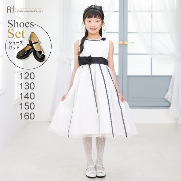 ドレス 子供 ピアノ 子供ドレスレンタル 靴セット 女の子用フォーマルドレス 日本製 ホワイト 女児...