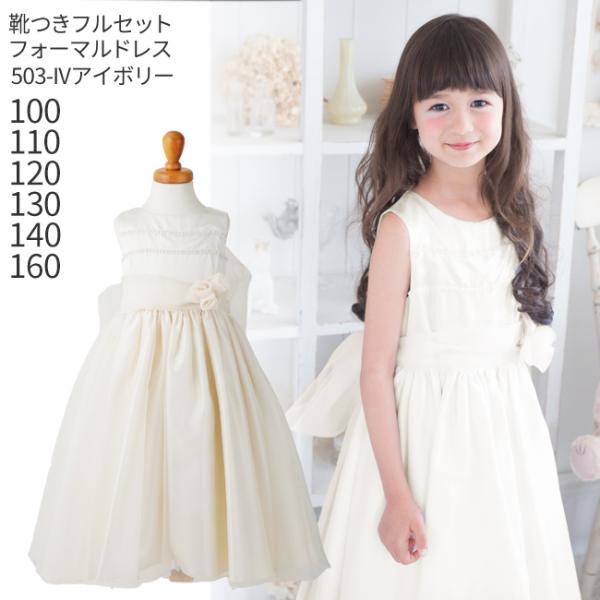 ドレス子供おしゃれ 七五三 3歳 ドレス 子供ドレスレンタル 靴セット 女の子用フォーマルドレス ア...