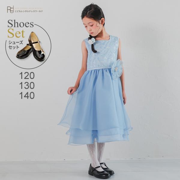 こども ドレス結婚式 レンタル 発表会 結婚式 小学校 服 女の子 子供靴セット 女の子用フォーマル...