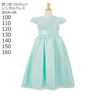 子供 レンタルドレス 靴セット 女の子用フォーマルドレス 入学式 卒業式 日本製 601N-GR グリーン 女児 100 110 120 130 140 150 160 キッズ 結婚式 写真撮影｜rentaldress-kids