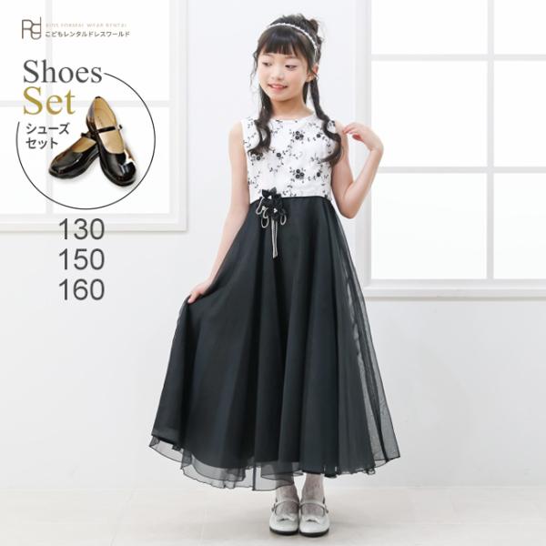 発表会 ドレス レンタル 子供 ロング 結婚式 子供ドレス 靴セット 女の子用フォーマルドレス 日本...