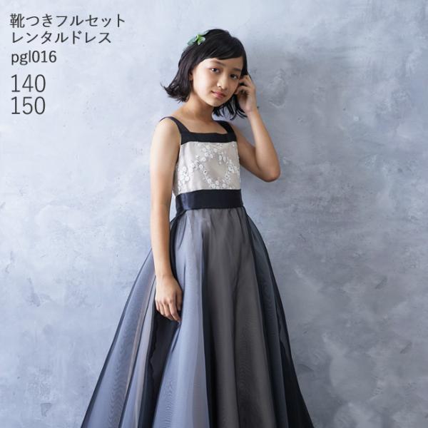 キッズドレス レンタル ピアノ 発表会 子供ドレス 結婚式 150 キッズ 靴セット ジュニア フォ...