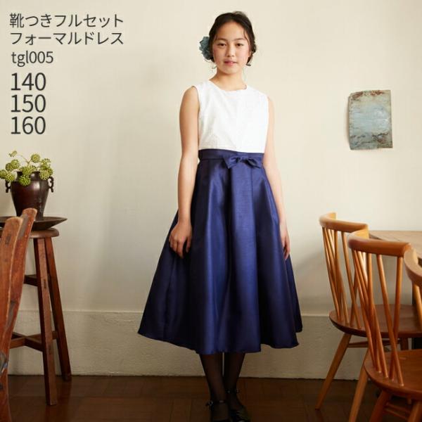 こども ドレス 白 レンタル 子供 結婚式 靴セット 子供ドレスレンタル ジュニア 女の子用フォーマ...