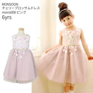 レンタルドレス 子供 靴セット 子供ドレスレンタル 女の子用フォーマルドレス MONSOON チェリーブロッサムドレス mons008 ピンク 120｜rentaldress-kids