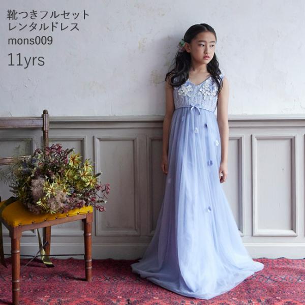 子供ドレスレンタル 靴セット 女の子用フォーマルドレス MONSOON リリーマキシ丈ドレス mon...