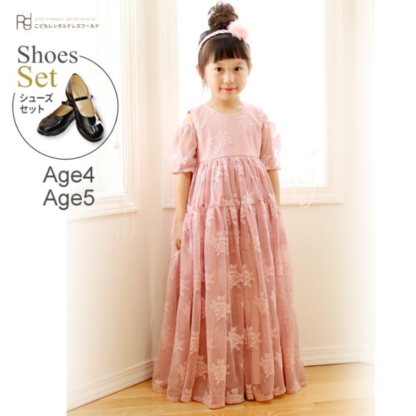 子供ドレスレンタル 靴セット 女の子用フォーマルドレス dollcake マキシ丈ローズピンクドレス...