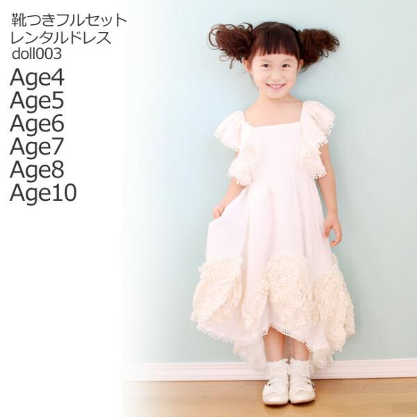 子供 レンタルドレス 靴セット 女の子用フォーマルドレス 結婚式 ピアノ 発表会 演奏会 dollc...