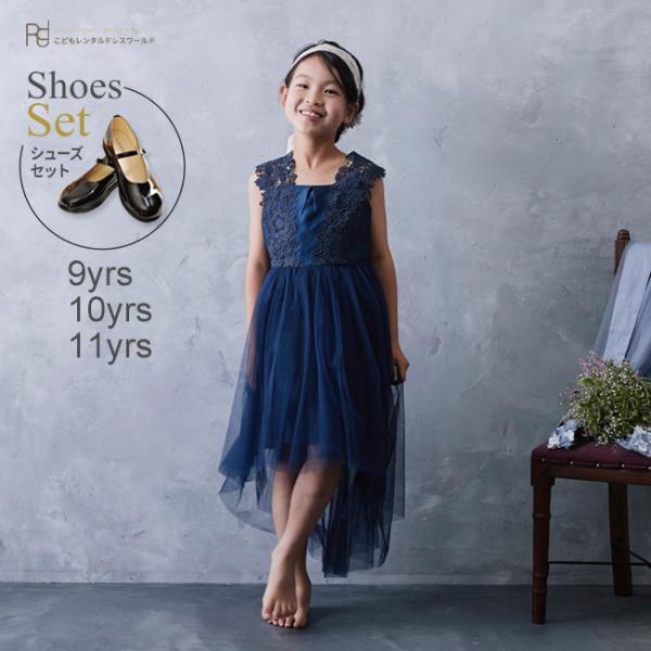 レンタルドレス 子供 レンタル 靴セット 子供ドレス MONSOON 京都ハイロウプロムドレス mo...