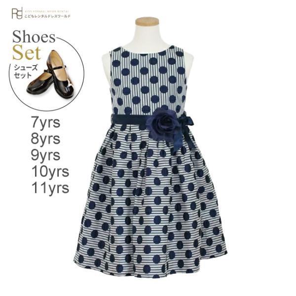 子供ドレスレンタル 靴セット MONSOON ジャガードドットドレス mons013 ネイビー 女の...