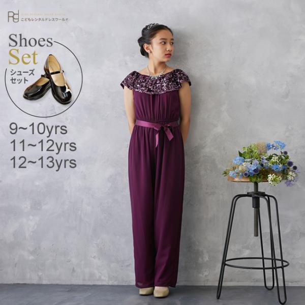 七五三 子供ドレスレンタル 靴セット MONSOON ヴェラバルドージャンプスーツ mons017 ...