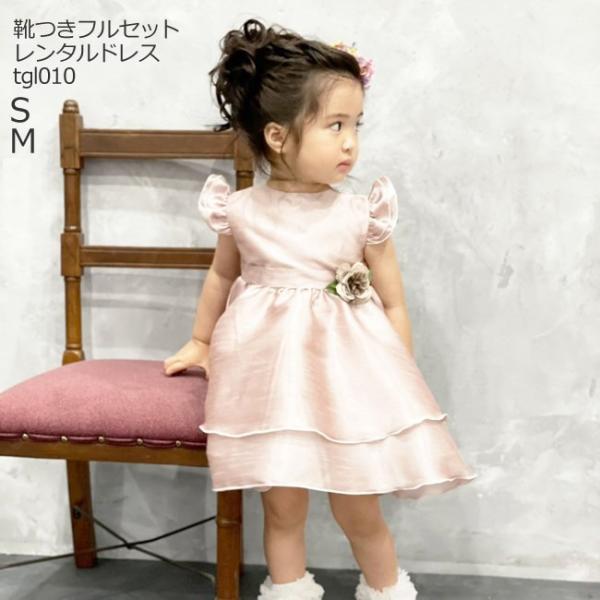 子供 レンタルドレス 子供ドレスレンタル 靴セット キッズドレス 女の子用ベビーフォーマルドレス 日...
