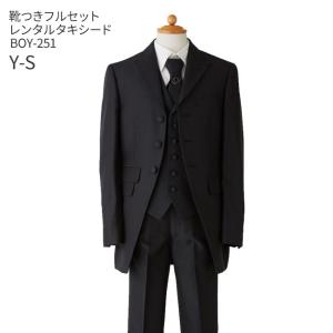 卒業式 入学式 男の子こどもフォーマル服 靴セット ジュニア用ロング  