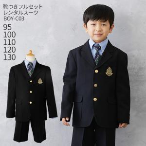 フォーマル子供服  子供スーツ  靴セット 男児スーツセット BOY-C03 半ズボン フォーマル 男の子 シャツ パンツ 95 100 110 120 130サイズ｜七五三着物のこどもレンタルドレスワールド