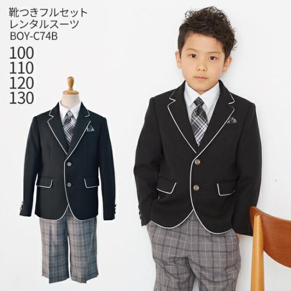 七五三 フォーマル子供服 子供スーツ 靴セット 男児スーツセット BOY-C74B 半ズボン フォー...