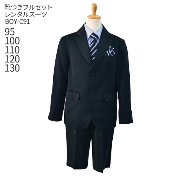 七五三 結婚式 フォーマル子供服 子供スーツ 靴セット 男児スーツセット BOY-C91 半ズボン ...