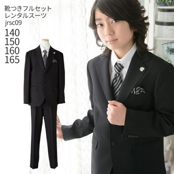 七五三 結婚式 フォーマル子供服 靴セット 子供スーツ 男児ジュニアJrスーツセット jrsc09 ...