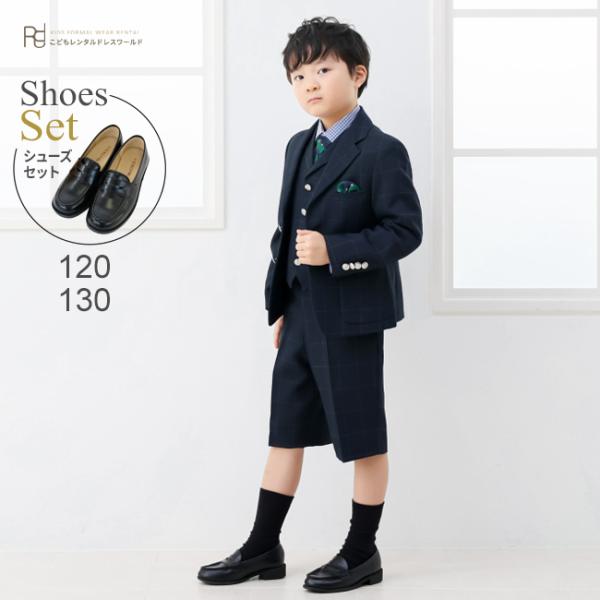 七五三 結婚式 フォーマル子供服 子供スーツ 靴セット 男児スーツセットベスト付き 紺チェック ro...