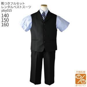 こどもレンタルドレスワールド