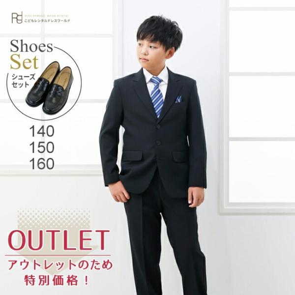 アウトレット 発表会 結婚式 フォーマル子供服 子供スーツ 靴セット 男児ジュニアJrスーツセット ...
