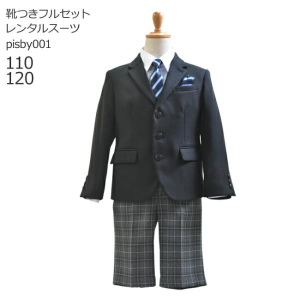 入学式 写真撮影 卒園式 シャツ パンツ 靴セット ジャケット 七五三 フォーマル子供服 男児スーツ...