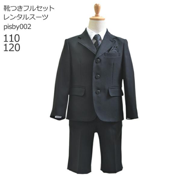 入学式 靴セット 卒園式 ジャケット 発表会 フォーマル子供服 スーツセット pisby002 半ズ...