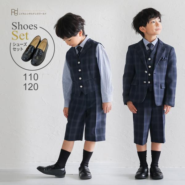 七五三 結婚式 フォーマル子供服 子供スーツ 靴セット 男児スーツセットベスト付き 紺チェック ro...
