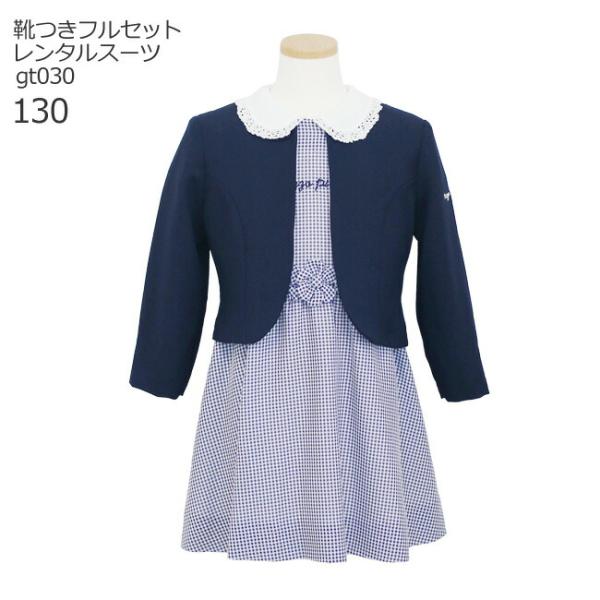 卒業式 靴セット メゾピアノ 入学式 スーツ 子供 レンタル 発表会 フォーマル子供服 女の子 フォ...