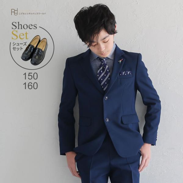 発表会 男の子スーツ 160 フォーマル子供服 子供スーツ 靴セット ELLE 男 児ジュニア スー...