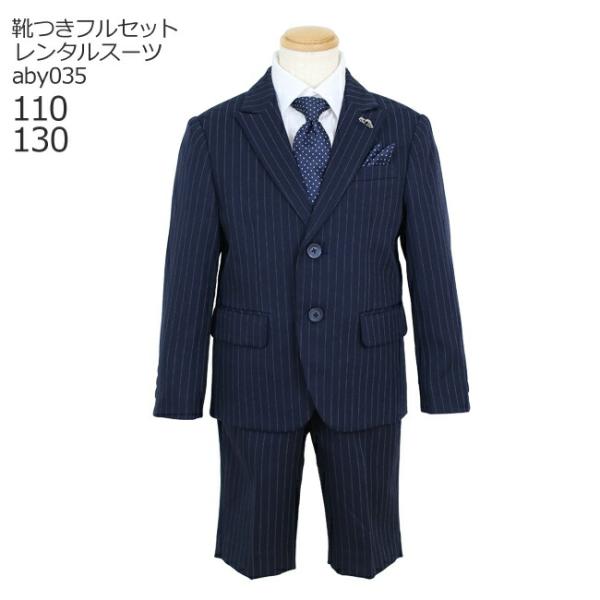 七五三 結婚式 子供服 男 レンタル 110 フォーマル 靴セット MICHIKO LONDON K...
