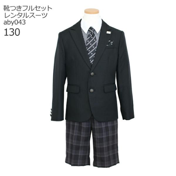 卒園式 黒チェック ミチコロンドン 卒業式 入学式 七五三 結婚式 レンタル フォーマル 靴 男スー...