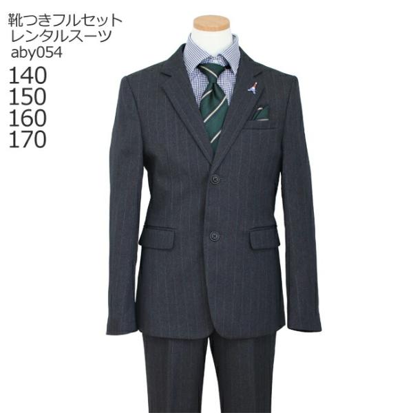 発表会 男の子スーツ 150 結婚式 子供服 男 小学生 フォーマル 靴セット ELLE 2つボタン...