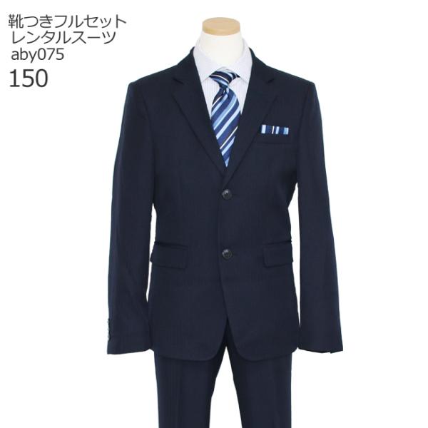 卒業式 靴セット ジャケット 入学式 七五三 結婚式 小学生 男の子 レンタル フォーマル子供服 ジ...