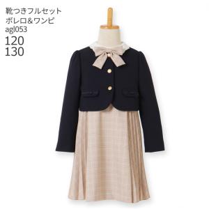 ELLE エル 120size セレモニー 入学 卒園 発表会 フォーマル ELLE エル 120size セレモニー 入学 卒園 発表会 フォーマル-正規品です