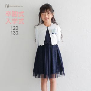 セレモニースーツ女の子 入学式スーツ 女の子 レンタル 130 卒業式 3月4月ご利用 入学式 スーツ レンタル フォーマル 120 130 白 紺 agl044 卒園式 ワンピース