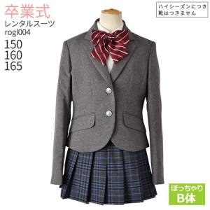 卒業式 女の子 卒業式の服 女の子 160 女児 卒業式 スーツ 150 レンタル 3月ご利用 入学式 スーツ 女の子 レンタル フォーマル 150 160 165 B体 グレー rogl004