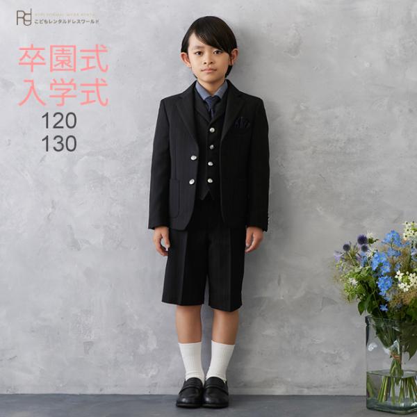 卒業式 男の子スーツ 3月4月ご利用 入学式 スーツ 男の子 レンタル 120 130 黒 roby...