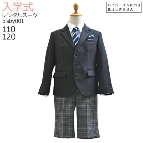 卒業式 男の子スーツ 3月4月ご利用 入学式 スーツ 男の子 レンタル 110 120 黒 pisb...