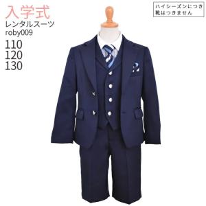 入学式 男の子 レンタル 卒業式 スーツ ラルフローレン 3月4月ご利用