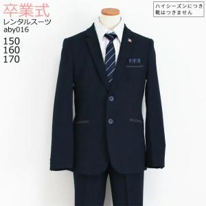 卒業式 スーツ 男の子 3泊4日 靴なし 子供服 ELLEトリミング使いスリムスーツ